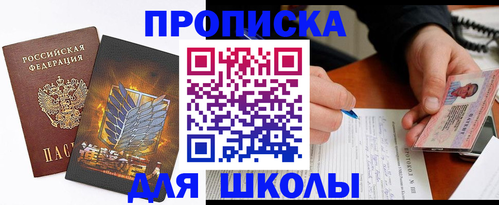 прописка поиск в Гурьевске