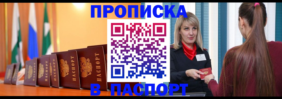 найти адрес прописки в Гурьевске