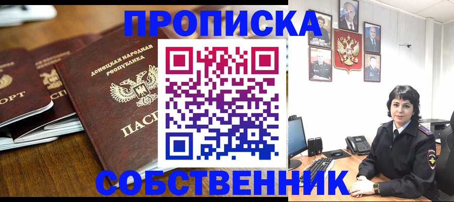 временная регистрация для школы в Гурьевске